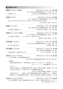 プログラム
